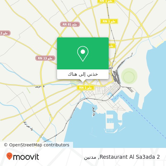 خريطة Restaurant Al Sa3ada 2