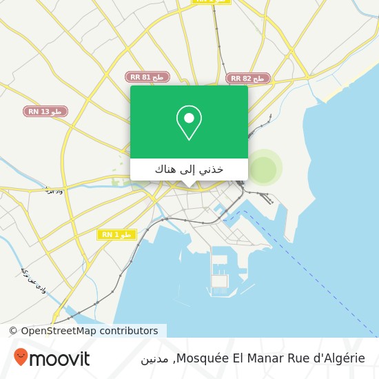 خريطة Mosquée El Manar Rue d'Algérie