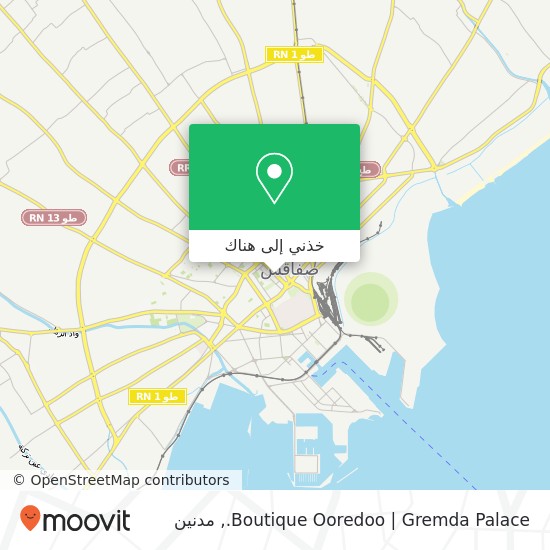 خريطة Boutique Ooredoo | Gremda Palace.