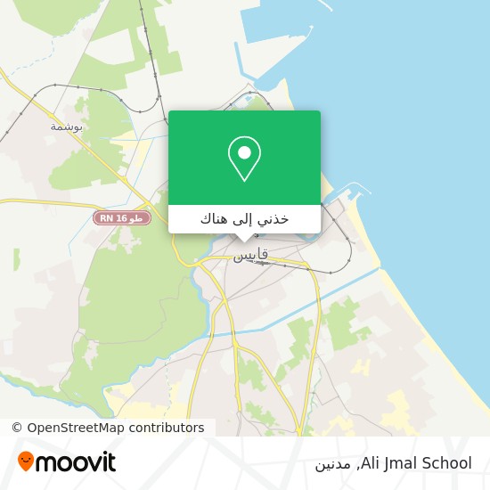 خريطة Ali Jmal School