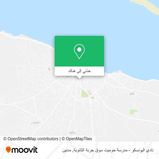 خريطة نادي اليونسكو - مدرسة حوميت سوق جربة الثانوية