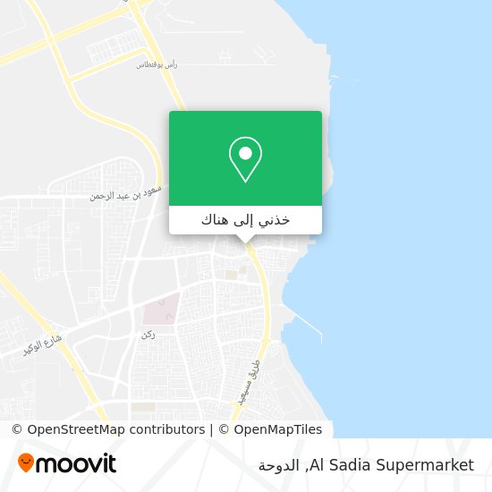 خريطة Al Sadia Supermarket