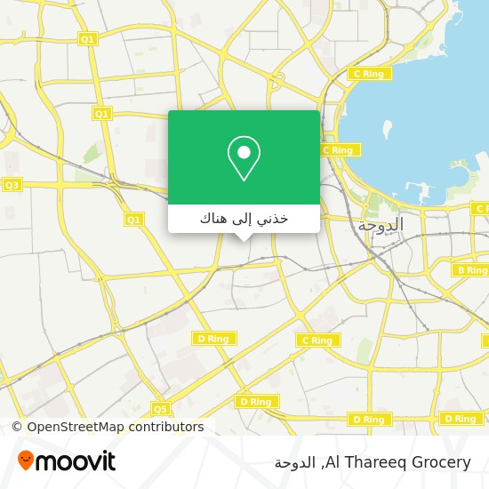 خريطة Al Thareeq Grocery
