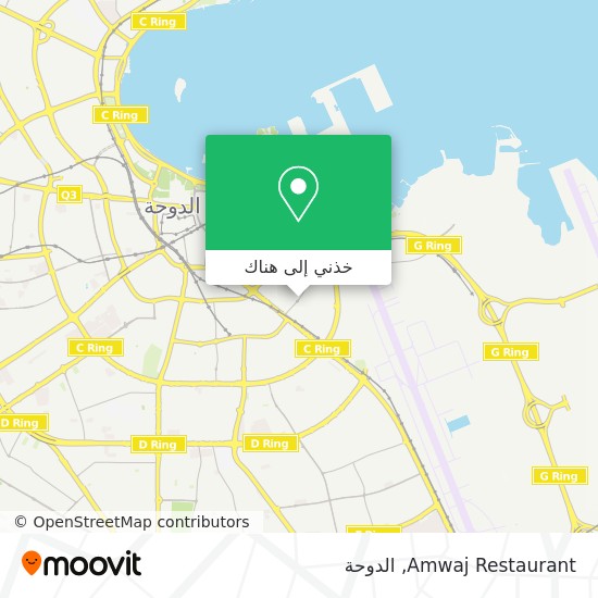 خريطة Amwaj Restaurant