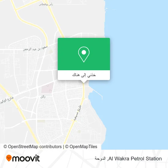 خريطة Al Wakra Petrol Station