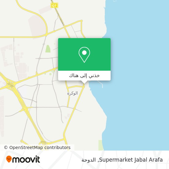 خريطة Supermarket Jabal Arafa