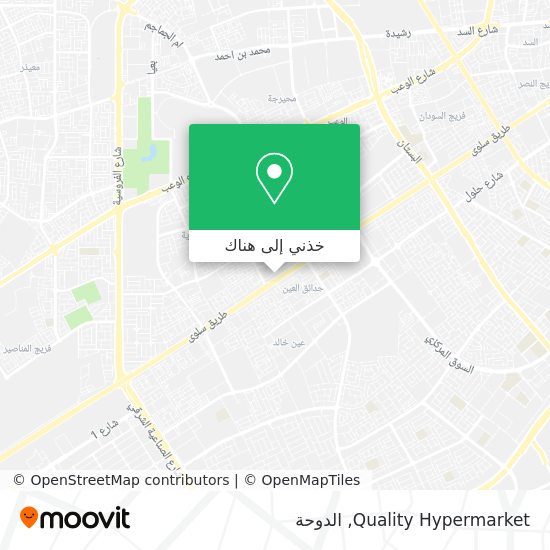 خريطة Quality Hypermarket