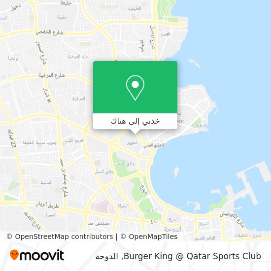 خريطة Burger King @ Qatar Sports Club