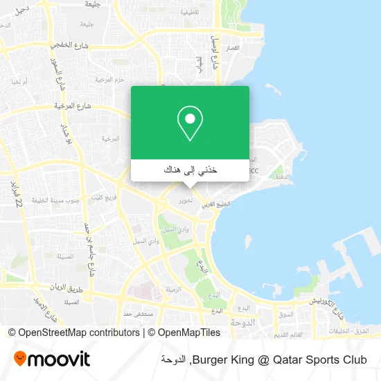 خريطة Burger King @ Qatar Sports Club