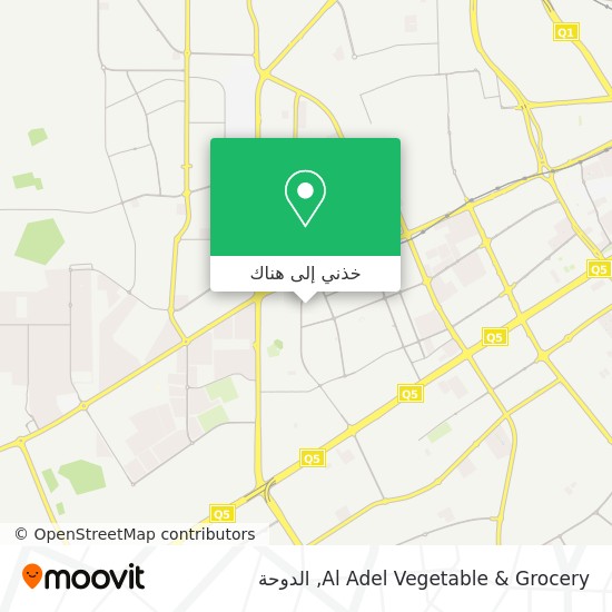 خريطة Al Adel Vegetable & Grocery