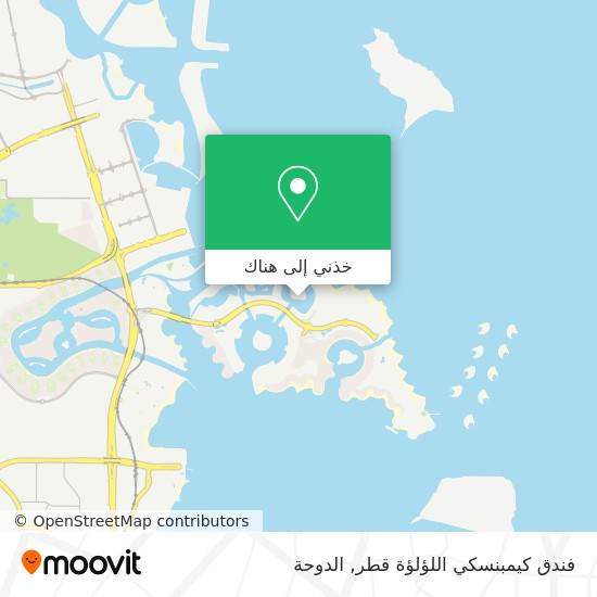 خريطة فندق كيمبنسكي اللؤلؤة قطر