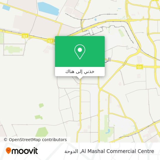 خريطة Al Mashal Commercial Centre