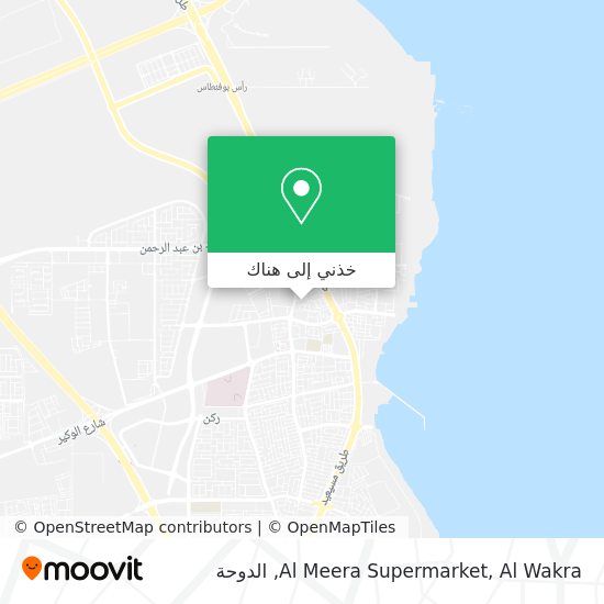 خريطة Al Meera Supermarket, Al Wakra