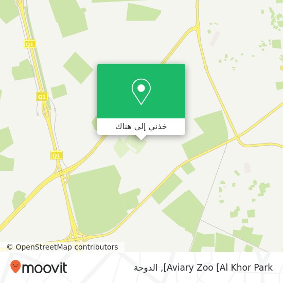 خريطة Aviary Zoo [Al Khor Park]