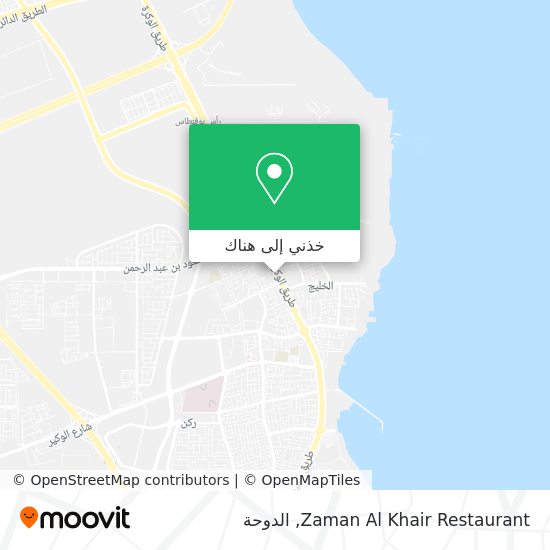 خريطة Zaman Al Khair Restaurant