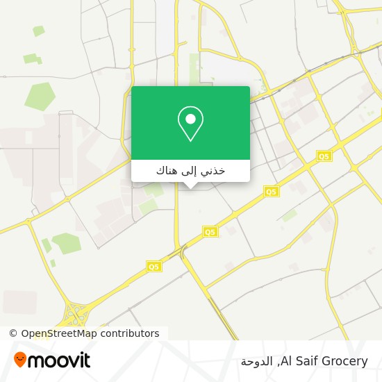 خريطة Al Saif Grocery