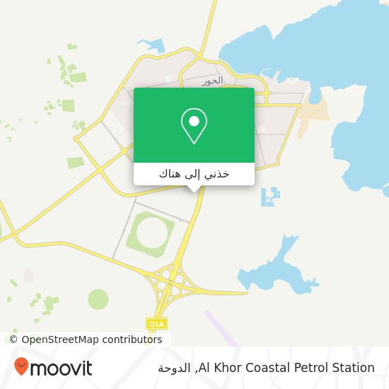 خريطة Al Khor Coastal Petrol Station