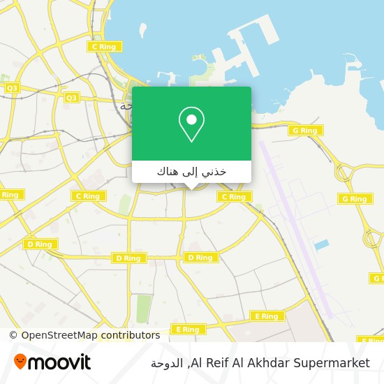 خريطة Al Reif Al Akhdar Supermarket