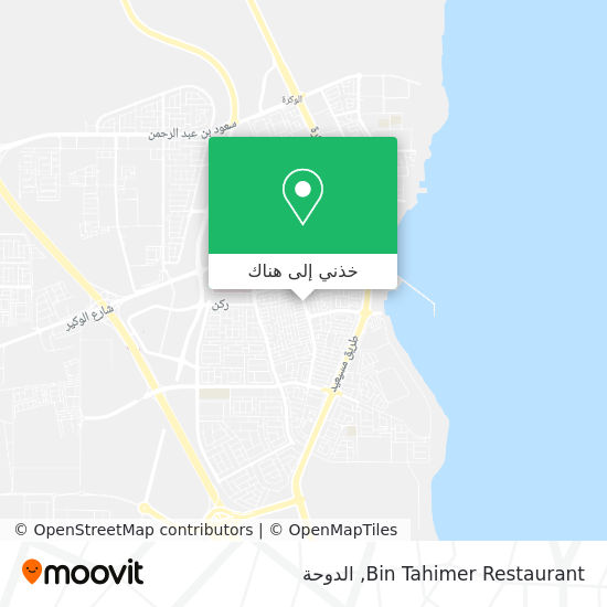 خريطة Bin Tahimer Restaurant