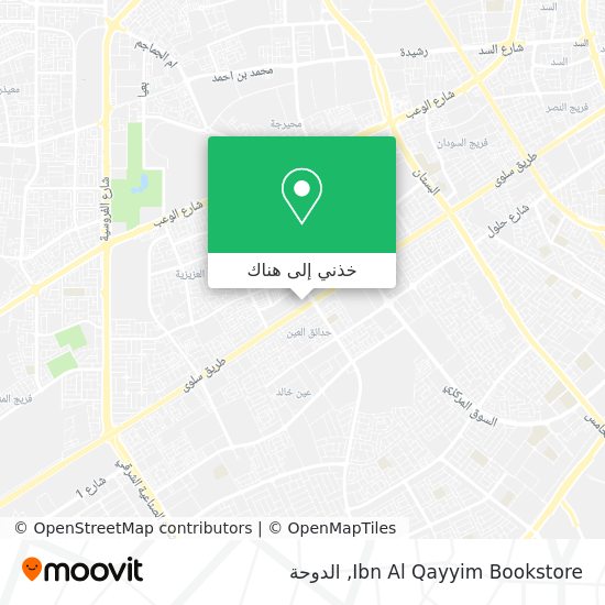 خريطة Ibn Al Qayyim Bookstore