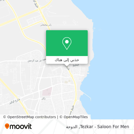 خريطة Tezkar - Saloon For Men