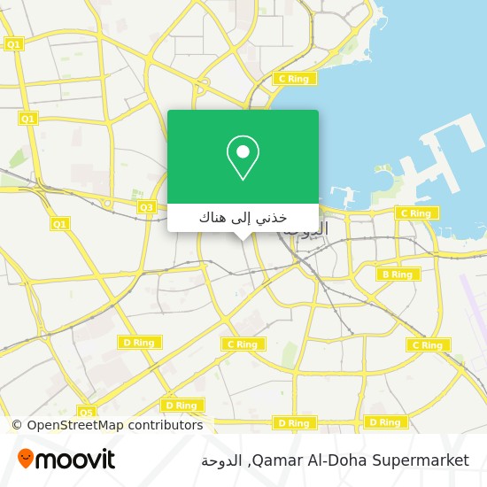 خريطة Qamar Al-Doha Supermarket