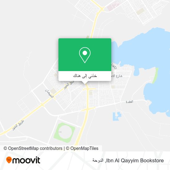 خريطة Ibn Al Qayyim Bookstore