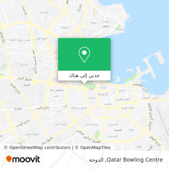 خريطة Qatar Bowling Centre