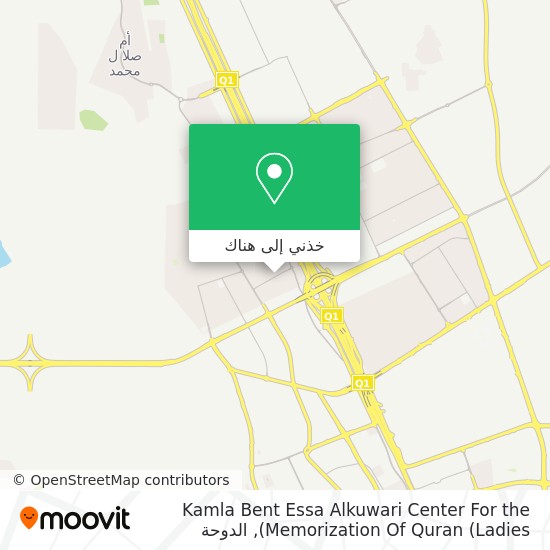 خريطة Kamla Bent Essa Alkuwari Center For the Memorization Of Quran (Ladies)