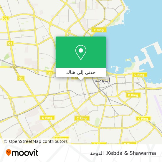 خريطة Kebda & Shawarma