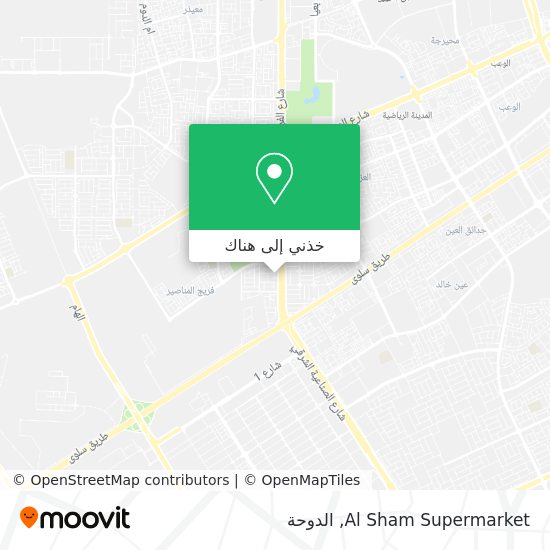 خريطة Al Sham Supermarket