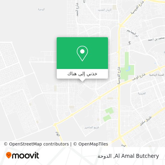خريطة Al Amal Butchery