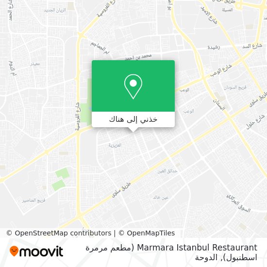 خريطة Marmara Istanbul Restaurant (مطعم مرمرة اسطنبول)