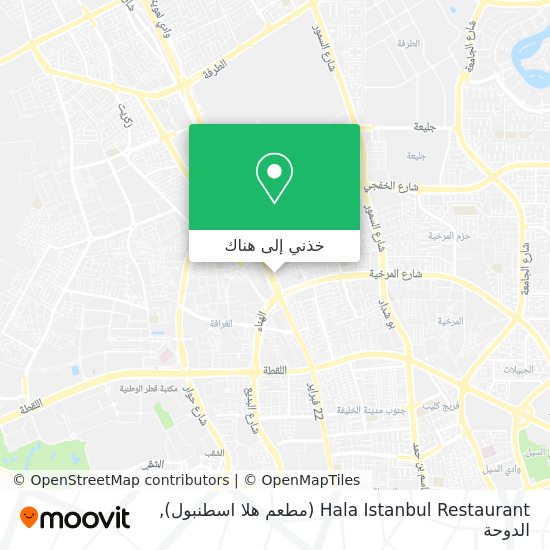 خريطة Hala Istanbul Restaurant (مطعم هلا اسطنبول)
