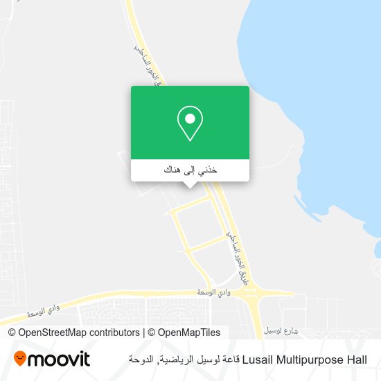 خريطة Lusail Multipurpose Hall قاعة لوسيل الرياضية