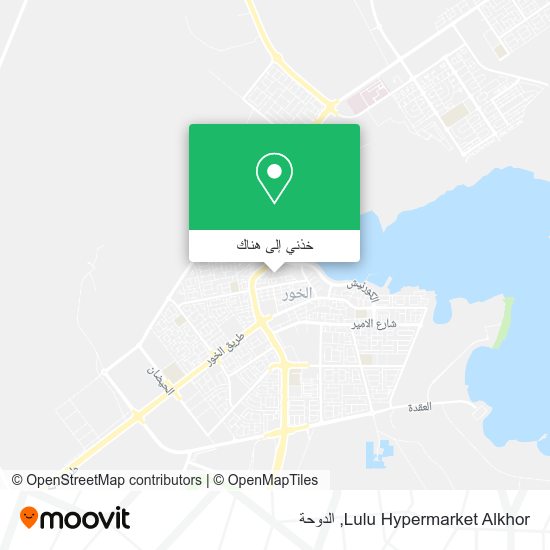 خريطة Lulu Hypermarket Alkhor