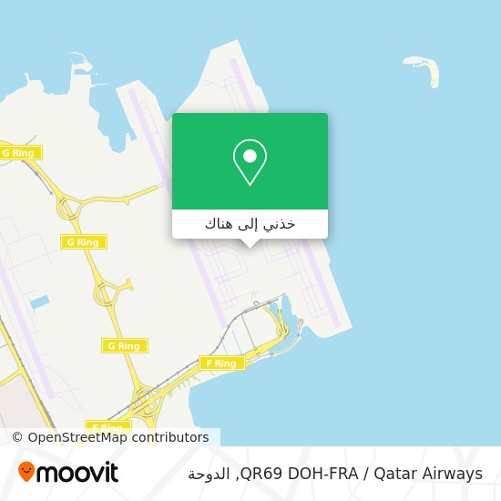خريطة QR69 DOH-FRA / Qatar Airways