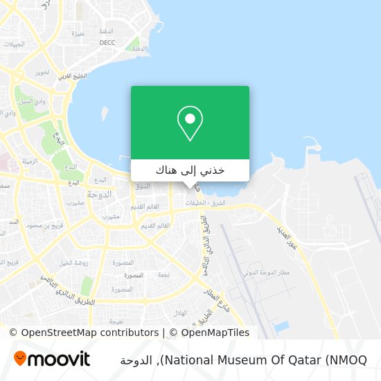 خريطة National Museum Of Qatar (NMOQ)