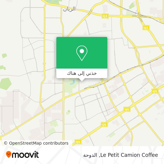 خريطة Le Petit Camion Coffee