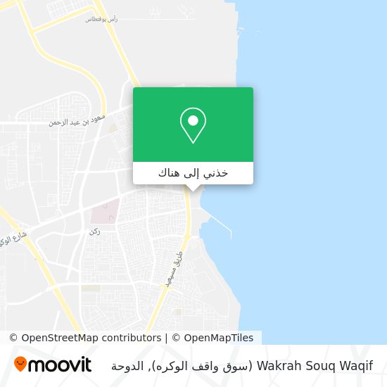 خريطة Wakrah Souq Waqif (سوق واقف الوكره)