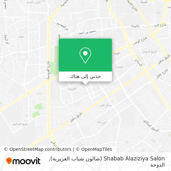 خريطة Shabab Alaziziya Salon (صالون شباب العزيزية)