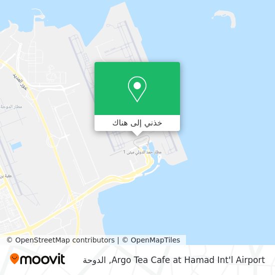 خريطة Argo Tea Cafe at Hamad Int'l Airport