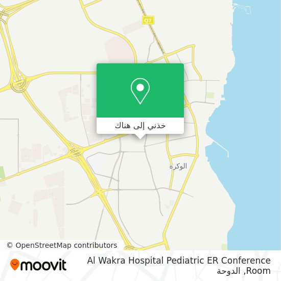 خريطة Al Wakra Hospital Pediatric ER Conference Room