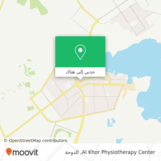 خريطة Al Khor Physiotherapy Center