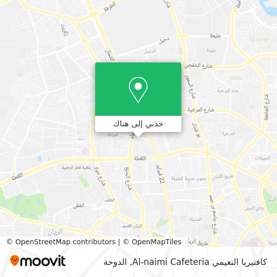 خريطة كافتيريا النعيمي Al-naimi Cafeteria