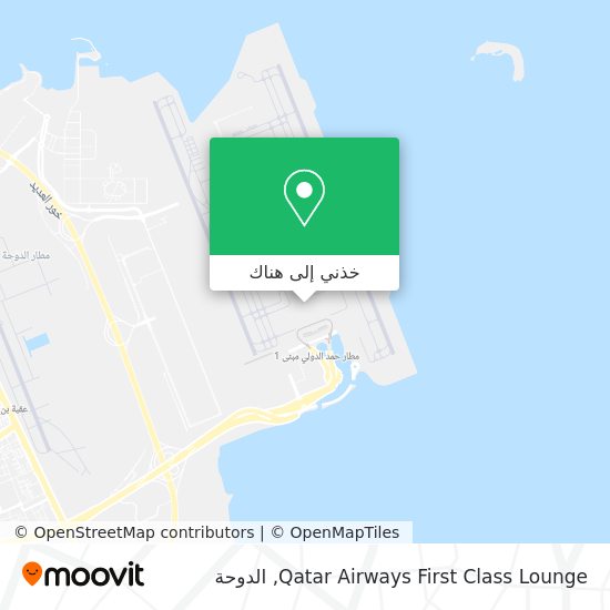 خريطة Qatar Airways First Class Lounge