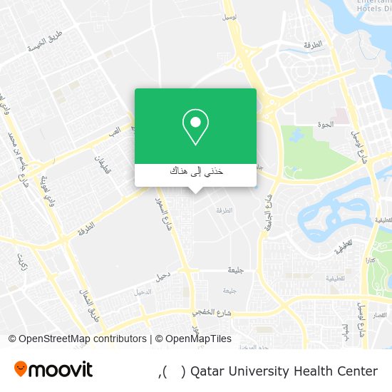 خريطة Qatar University Health Center (مركز صحي جامعة قطر)