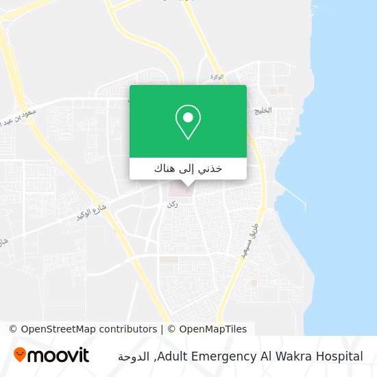 خريطة Adult Emergency Al Wakra Hospital