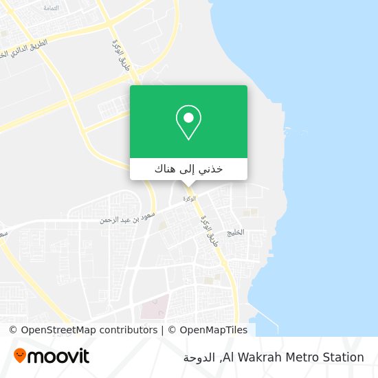 خريطة Al Wakrah Metro Station
