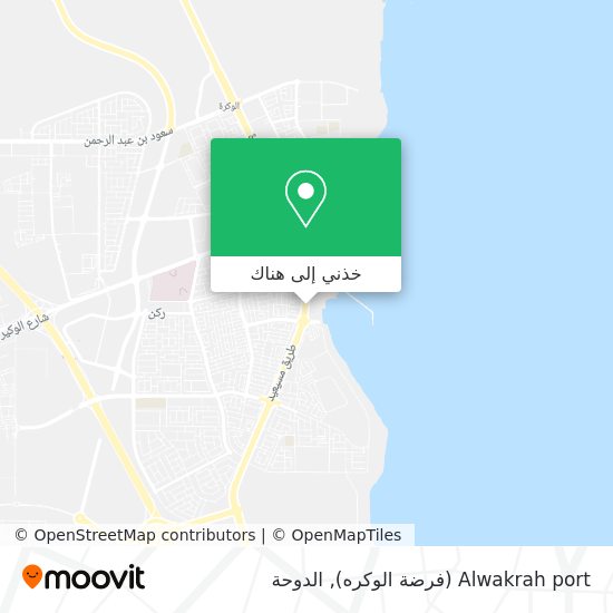 خريطة Alwakrah port (فرضة الوكره)